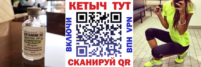 КЕТАМИН ketamine  что такое наркотик  Астрахань 