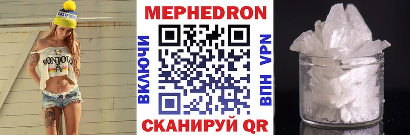 Мефедрон кристаллы  Астрахань 