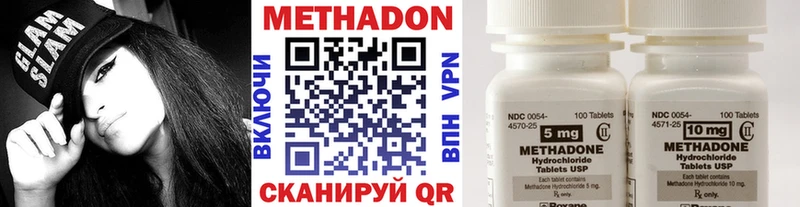 Метадон белоснежный  Астрахань 